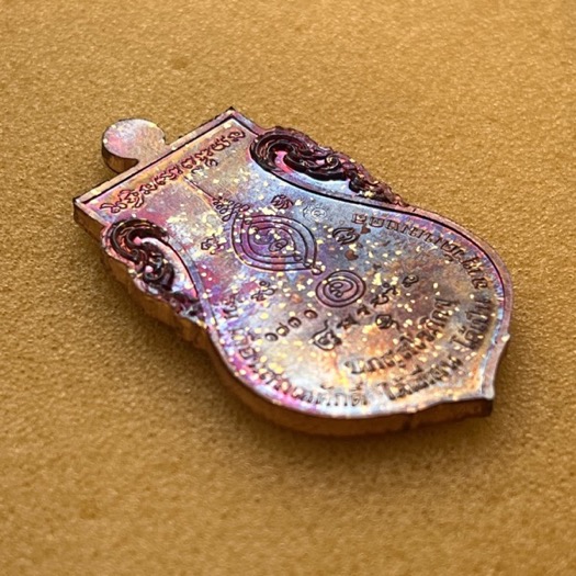 เหรียญเสมานวะมหาชนวนเลื่อนศมณศักดิ์ อายุวัฒนะมงคล  พระอาจารย์ต้อม วัดท่าสะแบง