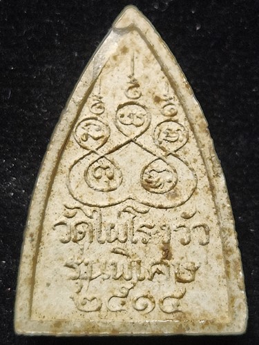  วัดไผ่โรงวัว (วัดโพธาราม)จ.สุพรรณบุรี  พระพุทธโคดมพิมพ์เนื้อผงหลังยันต์ หลวงพ่อขอม สร้าง พ.ศ.2514