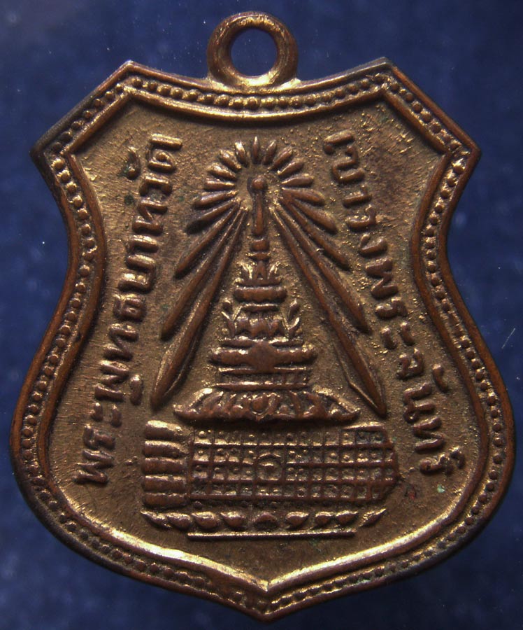 เหรียญพระพุทธบาทวัดเขาวงพระจันทร์ หลังพระราชวรรณเวที เจ้าคณะจ.ลพบุรี พ.ศ. 2512 กะไหล่ทอง