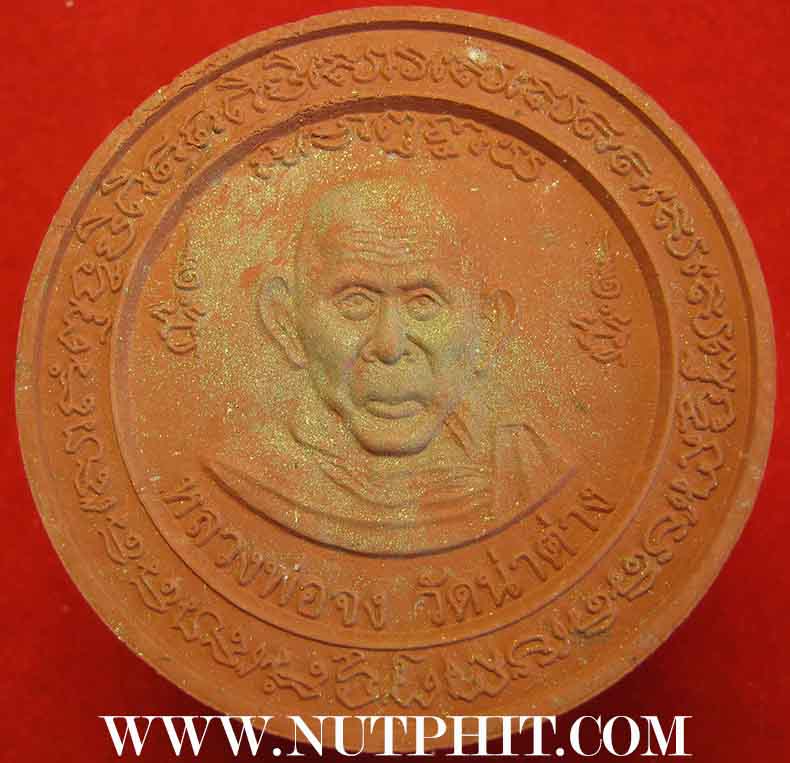 ครบชุด 3 องค์ กริ๊บยันกล่องทุกองค์ หลวงพ่อจง อยุธยา รุ่นรวยเพิ่มพูนทรัพย์*229