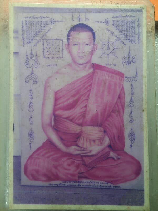 ภาพถ่ายเคลือบ พระอาจารย์บรรเจิด ปราสุสโร  วัดราษฏร์บำรุง สุพรรณบุรี 