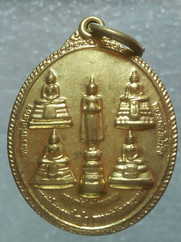 เหรียญพระเบญจภาคีวารีปาฏิหาริย์ ๕พี่น้อง วัดถ้ำพุหว้า กาญจนบุรี 