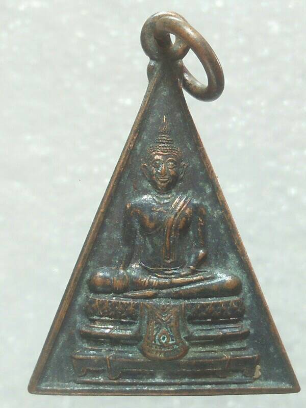 เหรียญพระพุทธ วัดนางเล่ว อ่างทอง 