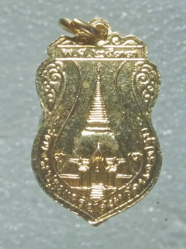 เหรียญเสมาพระร่วงโรจน์ฤทธิ์ วัดปฐมเจดีย์ นครปฐม  ปี ๓๓