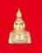 พระกริ่ง หลวงพ่อโสธร เนื้อทองเหลืองชุบทอง ก้นจารโค๊ตเลเซอร์ ปี2549 วัดโสธรวรารามวรวิหาร