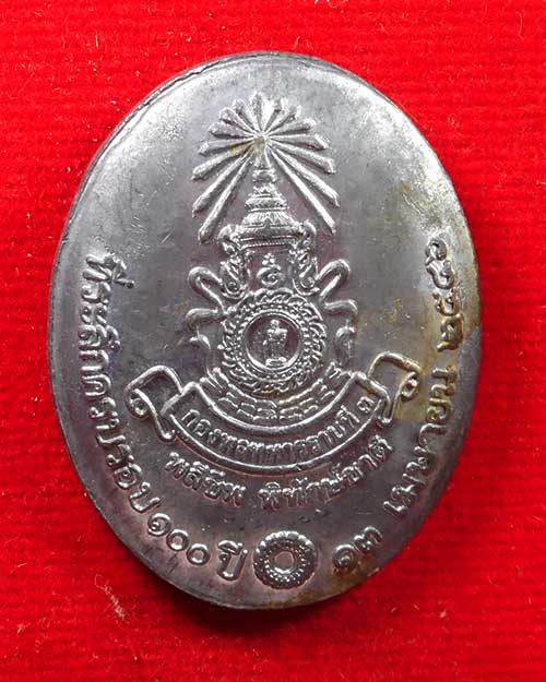 เหรียญหลวงปู่คำพันธ์ รุ่นสุดท้าย เนื้อตะกั่วแจกกรรมการ วัดธาตุมหาชัย จังหวัดนครพนม