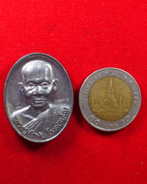 เหรียญหลวงปู่คำพันธ์ รุ่นสุดท้าย เนื้อตะกั่วแจกกรรมการ วัดธาตุมหาชัย จังหวัดนครพนม