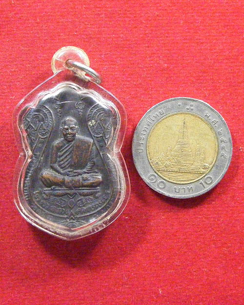 หลวงปู่เหรียญ วัดอรัญญบรรพต จ.หนองคาย ปี 2545