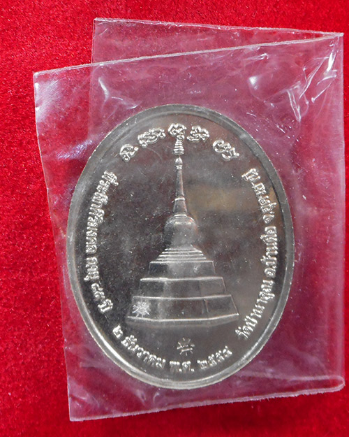  เหรียญหลวงปู่บุญมี ปริปุณโณ วัดป่านาคูณ จังหวัดอุดรธานี เนื้ออัลปาก้า