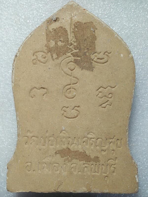 พระผงองค์ใหญ่ สูง 8.5 เซ็นฯ พระครูสุจิณ วัดบ่อเงินเจริญสุข ลพบุรี