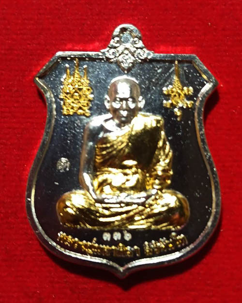 เหรียญหลวงปู่มหาศิลา สิริจันโท รุ่นศิลาทองพันล้าน