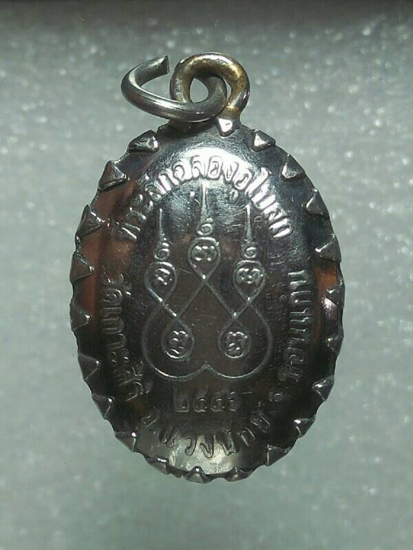 ล๊อกเก๊ตพระครูพิศาลศสิกขกร วัดเกาะศิริ แวงน้อย ขอนแก่น 