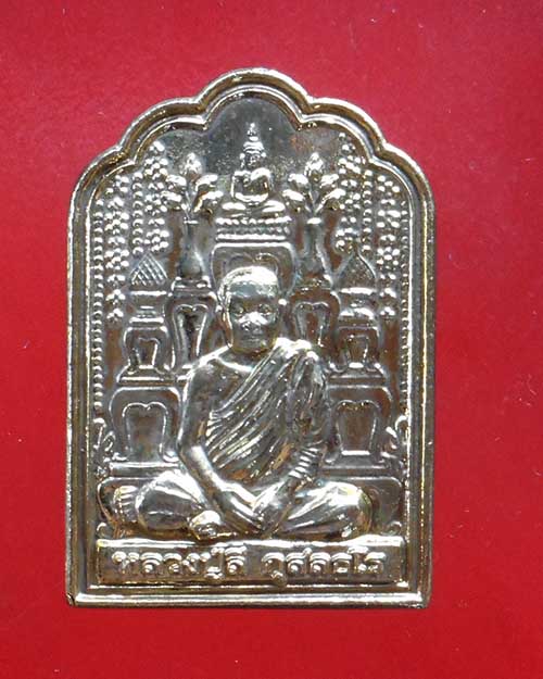 เหรียญโต๊ะหมู่ ปี2549 หลวงปู่ลี กุสลธโร วัดภูผาแดง อ.หนองวัวซอ จ.อุดรธานี