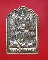 เหรียญโต๊ะหมู่ ปี2549 หลวงปู่ลี กุสลธโร วัดภูผาแดง อ.หนองวัวซอ จ.อุดรธานี