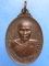 เหรียญพระอาจารย์ผิน วัดเนินหิน จ.ชลบุรี