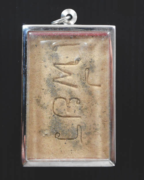  พระสมเด็จ (พิมพ์จัมโบ้) ดินร้อยโป่ง หลวงปู่เพียร วิริโย วัดป่าหนองกอง จ.อุดรธานี