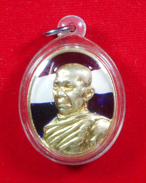  เหรียญรูปไข่ครึ่งองค์หลวงตามหาบัว วัดป่าบ้านตาด จังหวัดอุดรธานี