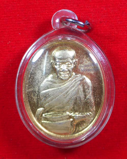  เหรียญรูปไข่ครึ่งองค์หลวงตามหาบัว วัดป่าบ้านตาด จังหวัดอุดรธานี