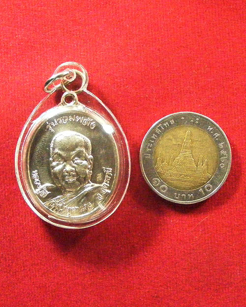  เหรียญ รุ่นรวมพลัง หลวงปู่ลี กุสลธโร วัดป่าภูผาแดง อุดรธานี ปี 2557