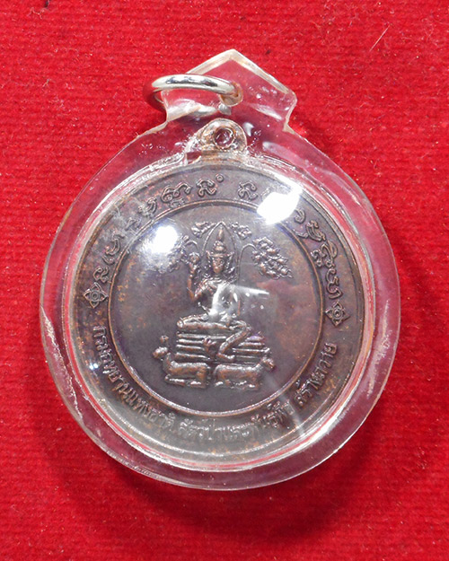  เหรียญผู้พิทักษ์ไพร หลวงปู่ลี กุสลธโร วัดภูผาแดง อุดรธานี