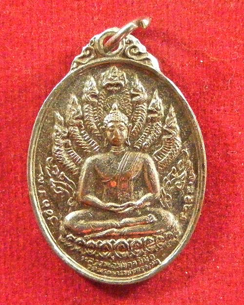 เหรียญนาคปรก หลวงพ่อมงคลนิมิต รุ่นสร้างพระธาตุพนม ปี19