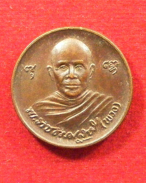   เหรียญกลมครึ่งองค์หลังพระสิวลีมหาลาภหลวงตาพวง  ยโสธร