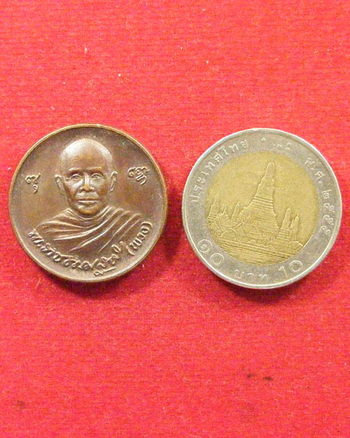   เหรียญกลมครึ่งองค์หลังพระสิวลีมหาลาภหลวงตาพวง  ยโสธร