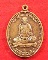  เหรียญรุ่นแรกหลวงปู่โฮม ญาณธัมโม วัดป่าสุทธิมงคล อ.ป่าติ้ว จ.ยโสธร