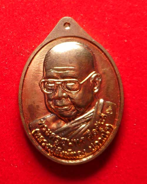  เหรียญเจดีย์ศรีสุนทร หลวงปู่สิงห์ทอง ปภากโร อำเภอเลิงนกทาจังหวัดยโสธร