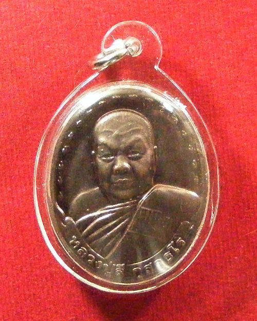  เหรียญ แซยิด 92 ปี หลวงปู่ลี กุสลธโร วัดป่าภูผาแดง อุดรธานี