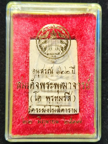 วัดระฆังโฆสิตาราม  กทม พระสมเด็จ รุ่น อนุสรณ์ 122 ปี  พิมพ์เกศบัวตูม  ปี 2537