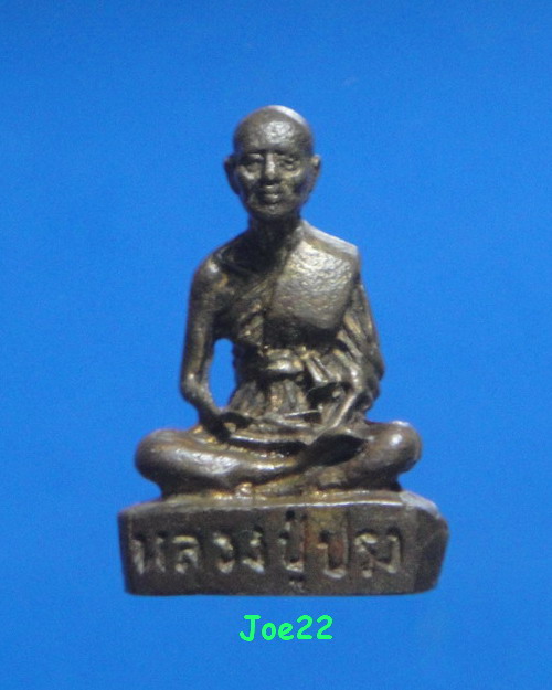 เคาะเดียวครับ รูปหล่อหลวงปู่ปรง วัดธรรมเจดีย์ รุ่นมงคล 9