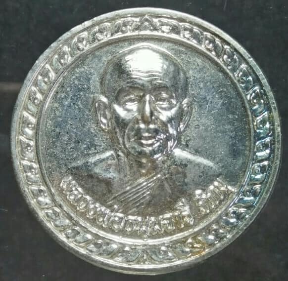 เหรียญหลวงพ่อธมฺมจารี ภิกขุ วัดป่าจิตตวิเวก  อ.พยุหคีรี นครสวรรค์ 