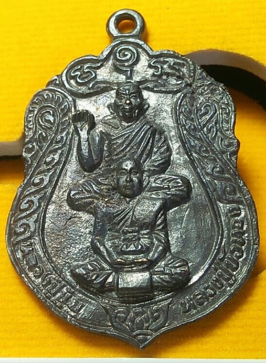 เหรียญหลวงปู่ขุ้ย-หลวงปู่บัวทอง บารมีกลวงปู่ ๕๘ รุ่นรวมพลังอธิฐานจิต + กล่อง  