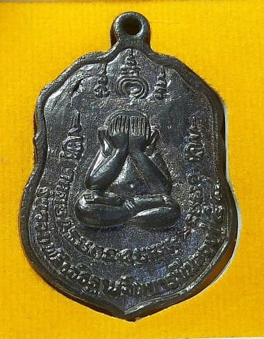 เหรียญหลวงปู่ขุ้ย-หลวงปู่บัวทอง บารมีกลวงปู่ ๕๘ รุ่นรวมพลังอธิฐานจิต + กล่อง  