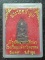 พระรอดลำพูน ที่ระลึก เพื่อการศึกษา โรงเรียนแม่ทาวิทยาคม ลำพูน พร้อมกล่อง 