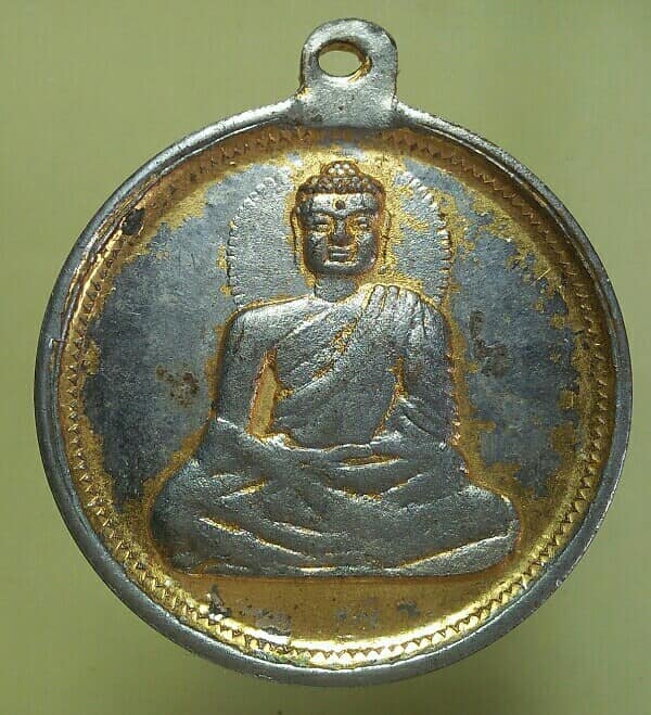 เหรียญพระพุทธเจ้าหลังพุทธคยา อินเดีย