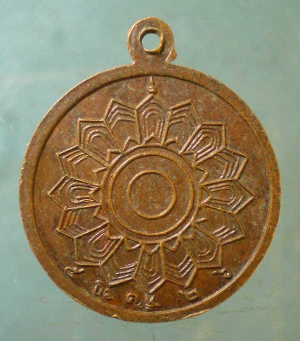 เหรียญปี26 หลวงพ่อสมบูรณ์ วัดเขาถ้ำบุญนาค นครสวรรค์