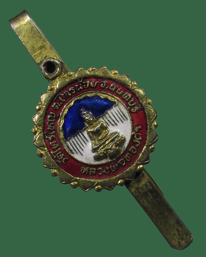 แหนบลงยา หลวงพ่อทองคำ วัดไทรใหญ่ จ.นนทบุรี ปี 2522