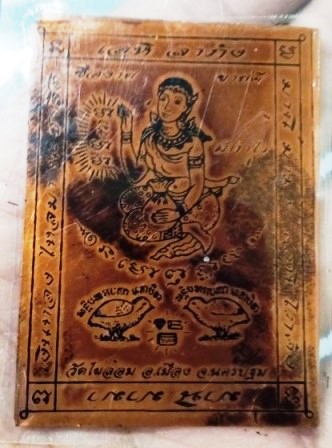 แผ่นยันต์นางกวักนกคุ้ม หลวงพ่อพูล วัดไผ่ล้อม จ.ครปฐม 2544 เนื้อทองแดง