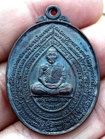 เหรียญรุ่น4 เนื้อทองแดง ปี2536 หลวงปู่กาหลง เขี้ยวแก้ว วัดเขาแหลม จ.สระแก้ว รายละเอียด เหรียญรุ่น4 เ