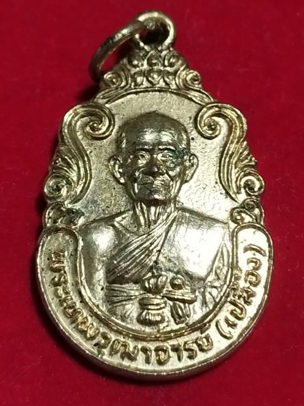 ((เคาะเดียว 50-)) 2เหรียญหลวงพ่อเปลื้อง วัดสุวรรณภูมิ จ.สุพรรณบุรี หลัง ภปร. ปี 27 