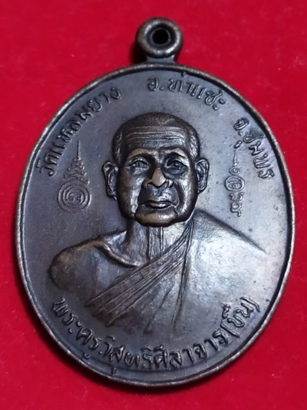 ((เคาะเดียว 50-)) 6เหรียญพระครูวิสุทธิศีลาจาร หลวงพ่อขืน วัดแหลมยาง อ.ท่าแซะ จ.ชุมพร รุ่นสร้างโบสถ์