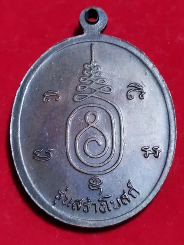 ((เคาะเดียว 50-)) 6เหรียญพระครูวิสุทธิศีลาจาร หลวงพ่อขืน วัดแหลมยาง อ.ท่าแซะ จ.ชุมพร รุ่นสร้างโบสถ์