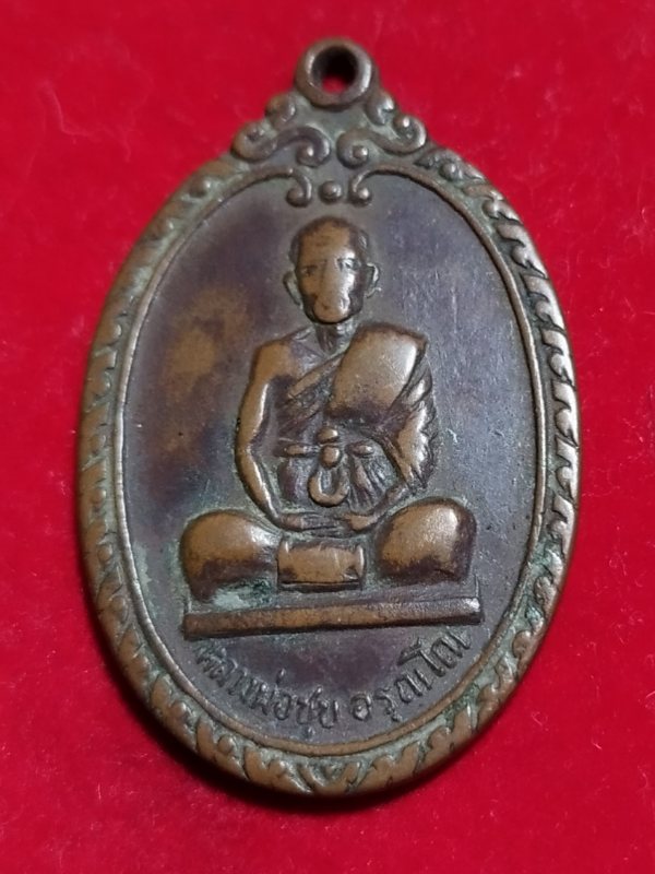 ((เคาะเดียว 50-))15 เหรียญหลวงพ่อชุบ อรุณโณ หลังกุมารทองปิ่นเพชร เนื้อทองแดง