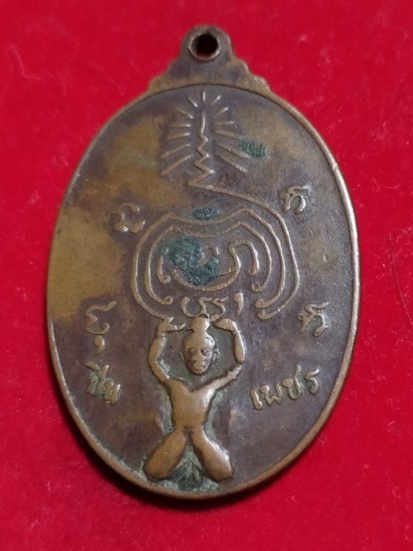 ((เคาะเดียว 50-))15 เหรียญหลวงพ่อชุบ อรุณโณ หลังกุมารทองปิ่นเพชร เนื้อทองแดง