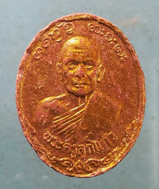 พระผง พระครูลูกแก้ว วัดป่าบ้านน้ำใส ร้อยเอ็ด