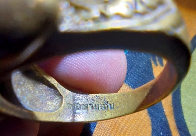 แหวนวัดราหู