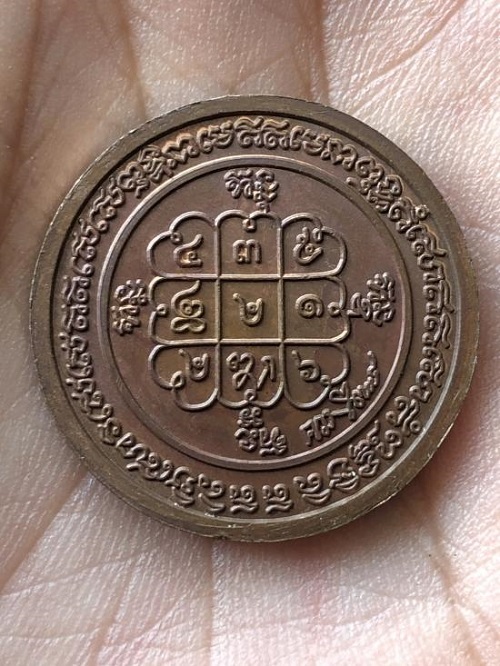 เหรียญกอร์กอน เครื่องรางโบราณ อ.คม ไตรเวทย์ รายการช่องส่องผี