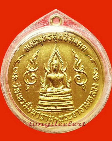 เหรียญพระกฐินต้น หลวงปู่ดี วัดเทวสังฆาราม(วัดเหนือ) จ.กาญจนบุรี ปี 2506 สวยมากค่ะ